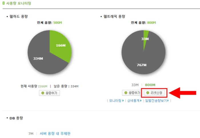 트래픽리셋3