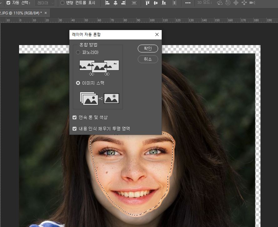 포토샵얼굴합성4