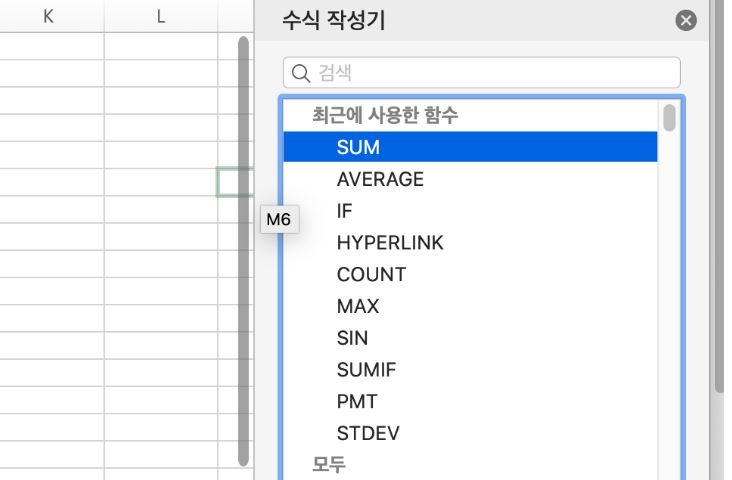 엑셀 더하기 함수5