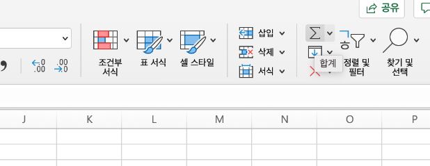 엑셀 더하기 함수9